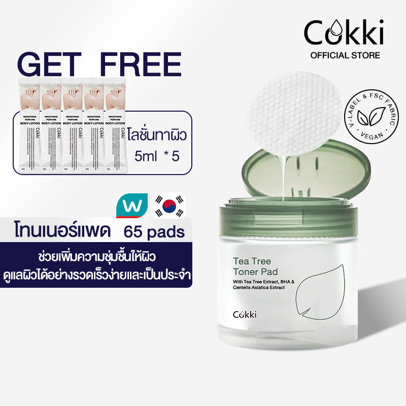 Cokki Tea Tree Toner Pad 65 pads นีดลี่เดลี่โทนเนอร์แพด ลดสิว ชุ่มชื้น กระชับรูขุมขน