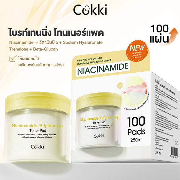 แผ่นโทนเนอร์ไนอะซินาไมด์เพื่อผิวขาวกระจ่างใส 100 แผ่น