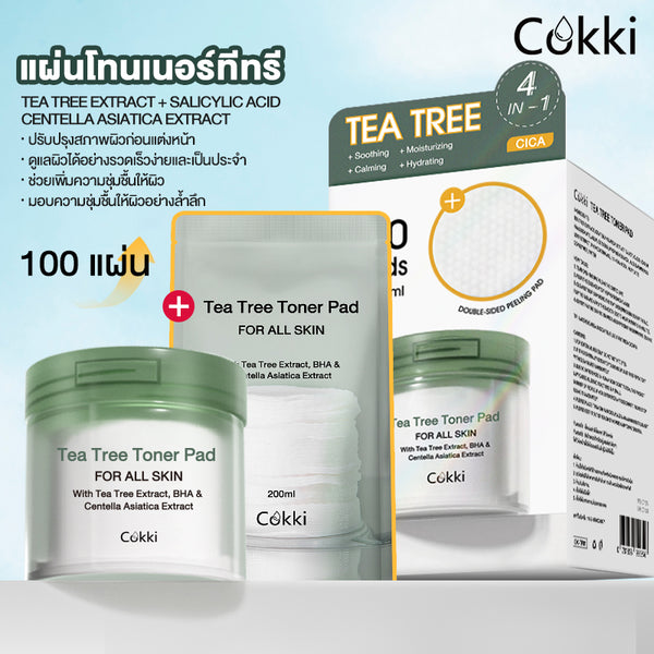 แผ่นโทนเนอร์ทีทรี 100 แผ่น