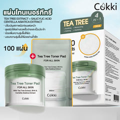 แผ่นโทนเนอร์ทีทรี 100 แผ่น
