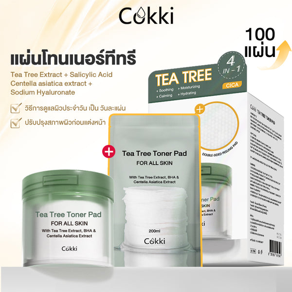 แผ่นโทนเนอร์ทีทรี 100 แผ่น