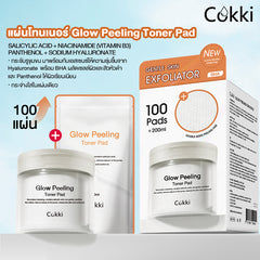 แผ่นโทนเนอร์ Glow Peeling Toner Pad 100 แผ่น