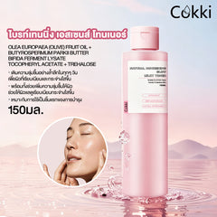 โทนเนอร์น้ำนมเพื่อผิวโกลว์สวยดูสุขภาพดี 150มล.