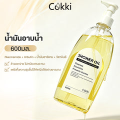 น้ำมันอาบน้ำ 600 มล.