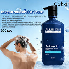 แชมพูและเจลอาบน้ำ 2 in 1 ขนาด 600 มล.