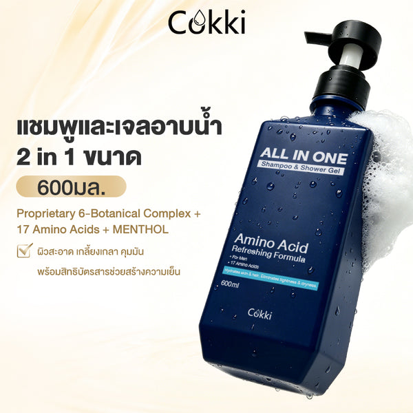 แชมพูและเจลอาบน้ำ 2 in 1 ขนาด 600 มล.
