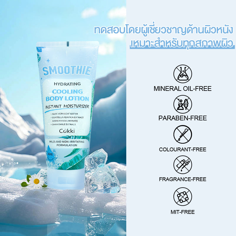 บอดี้โลชั่น ไฮเดรติ้ง 200 มล. โลชั่นเนื้อเจลบางเบา ซึมซาบเร็ว Cokki hydrating cooling body lotion