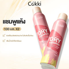 แชมพูแห้ง 100 มล.