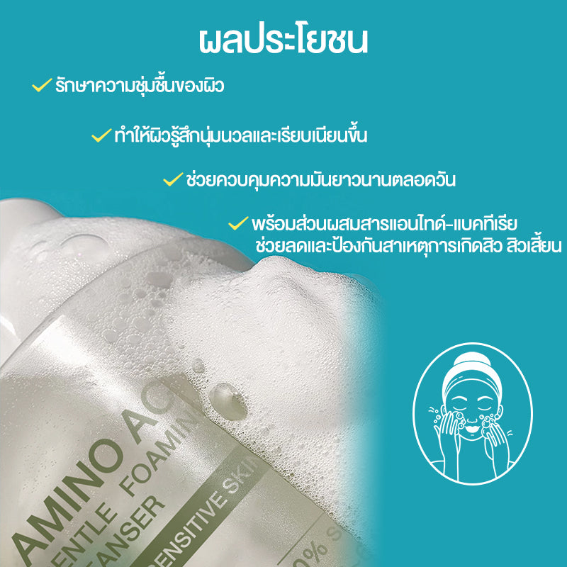 คลีนเซอร์ สูตรอ่อนโยนพิเศษ ผิวแพ้ง่าย ผิวเป็นสิว ผิวแห้ง Cokki Amino Acid gentle Foaming Cleanser 500ml