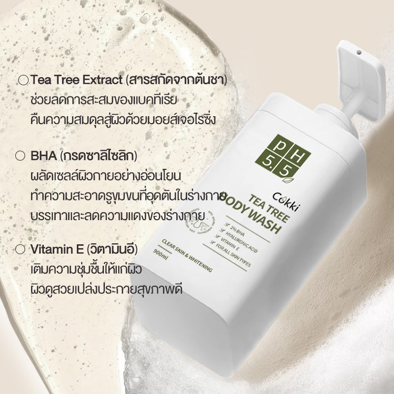 ขนาดใหญ่สุดคุ้ม 900 ml Cokki ครีมอาบน้ำ พีเอช 5.5 ที ทรี เจลอาบน้ำ Tea Tree Naturally Clear Skin Mild & Deep Clean Body Wash