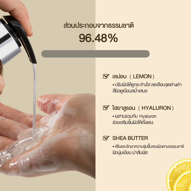 Cokki Lemon Shower Gel 750G มะนาว ครีมอาบน้ำ ผลิตภัณฑ์ครีมอาบน้ำทำความสะอาดผิวกา