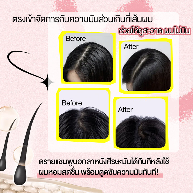 Cokki ดรายแชมพู 150ml สเปรย์แชมพูแห้งไม่ต้องล้างออก Dry shampoo เซ็ตโคนผมดูมีวอลลุ่ม ลดความมัน