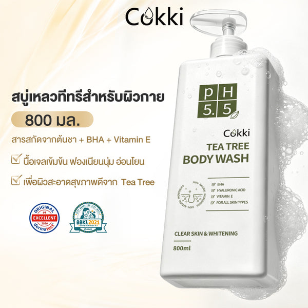 สบู่เหลวทีทรีสำหรับผิวกาย 800 มล.