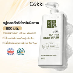 สบู่เหลวทีทรีสำหรับผิวกาย 800 มล.