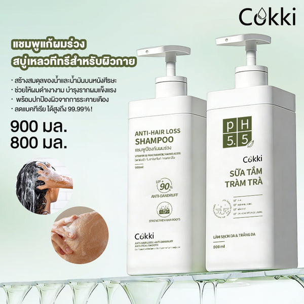 แชมพูและสบู่อาบน้ำลดผมขาดหลุดร่วง