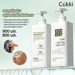 แชมพูและสบู่อาบน้ำลดผมขาดหลุดร่วง