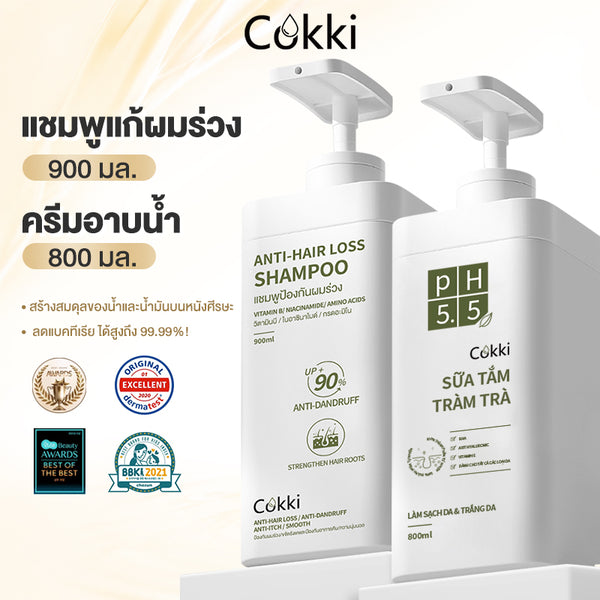 แชมพูและสบู่อาบน้ำลดผมขาดหลุดร่วง