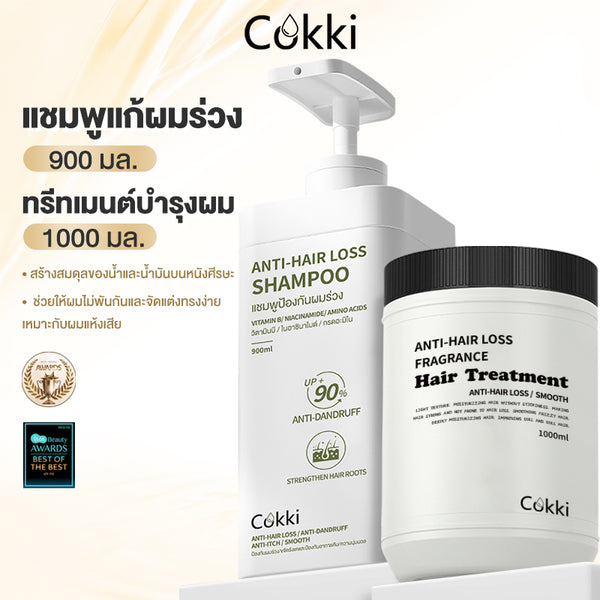 แชมพูและทรีทเม้นท์ลดผมร่วง