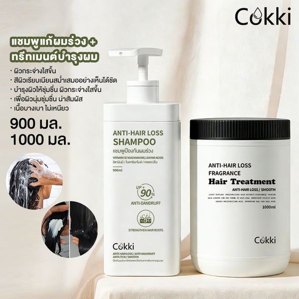 แชมพูและทรีทเม้นท์ลดผมร่วง