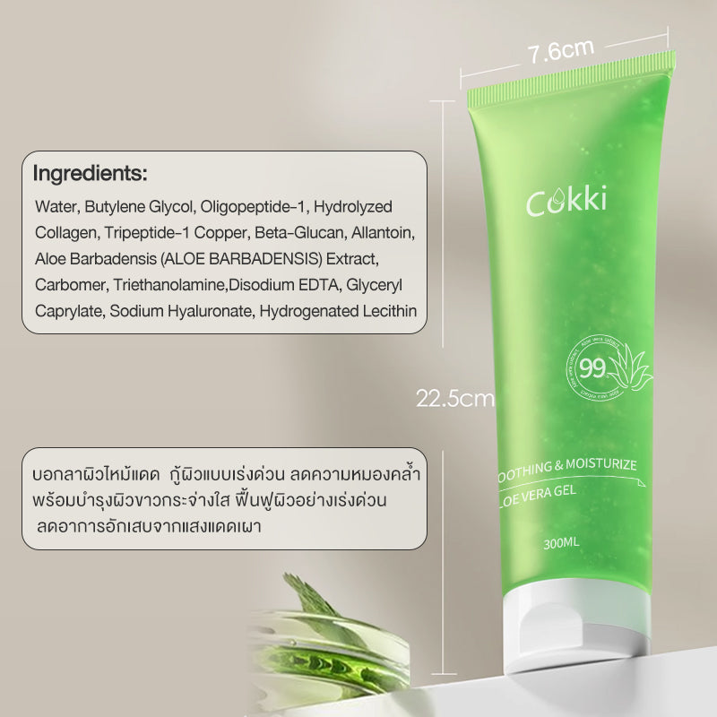 [ปริมาณ 300 มล. ขนาดขายดี!] Cokki aloe vera เจลว่านหางจระเข้เข้มข้น ให้ความชุ่มชื้นแก่ผิว