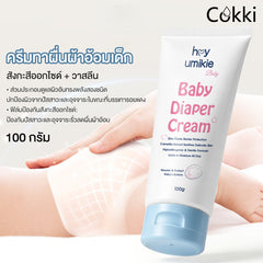 ครีมทาผื่นผ้าอ้อมเด็ก 100 กรัม