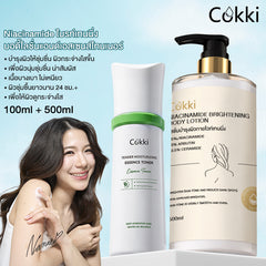 Niacinamide ไบรท์เทนนิ่ง บอดี้โลชั่นแอนด์เอสเซนส์โทนเนอร์