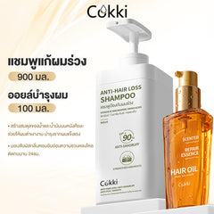 แชมพูแก้ผมร่วง 900 มล