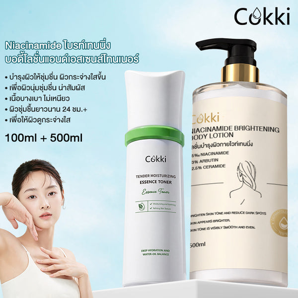 Niacinamide ไบรท์เทนนิ่ง บอดี้โลชั่นแอนด์เอสเซนส์โทนเนอร์