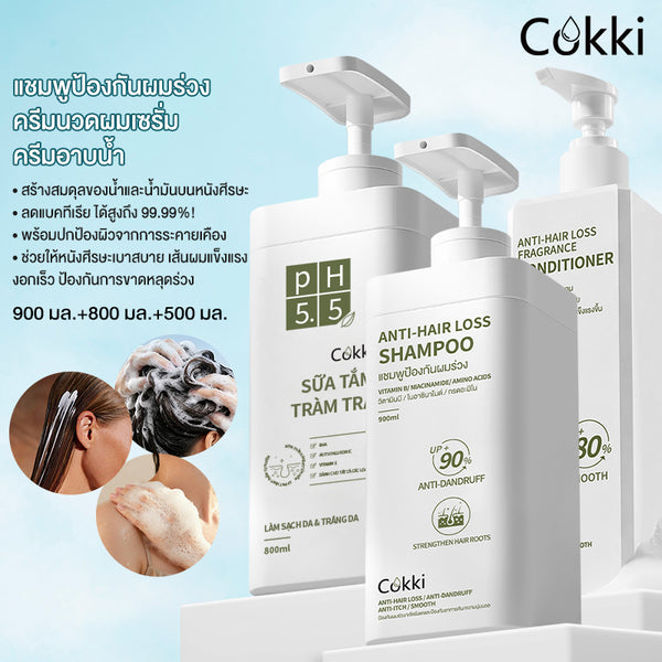 แชมพู, ครีมนวดและครีมอาบน้ำสูตรลดผมขาดหลุดร่วง