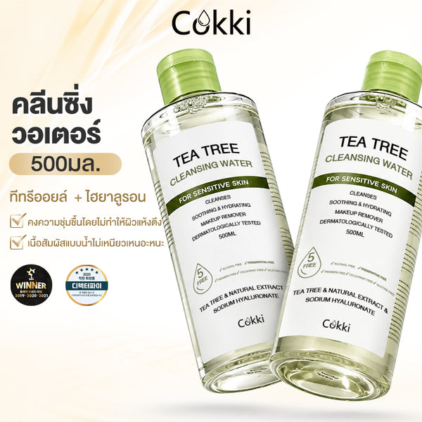 คลีนซิ่งวอเตอร์ทีทรี 500 มล.*2