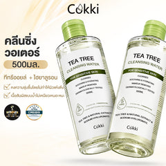 คลีนซิ่งวอเตอร์ทีทรี 500 มล.*2