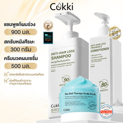 แชมพูแก้ผมร่วง 900 มล