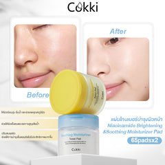 Nlacinamide Brightening&Soothing Moisturizer 65 แผ่น