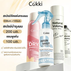แชมพูแห้ง 100 มล.