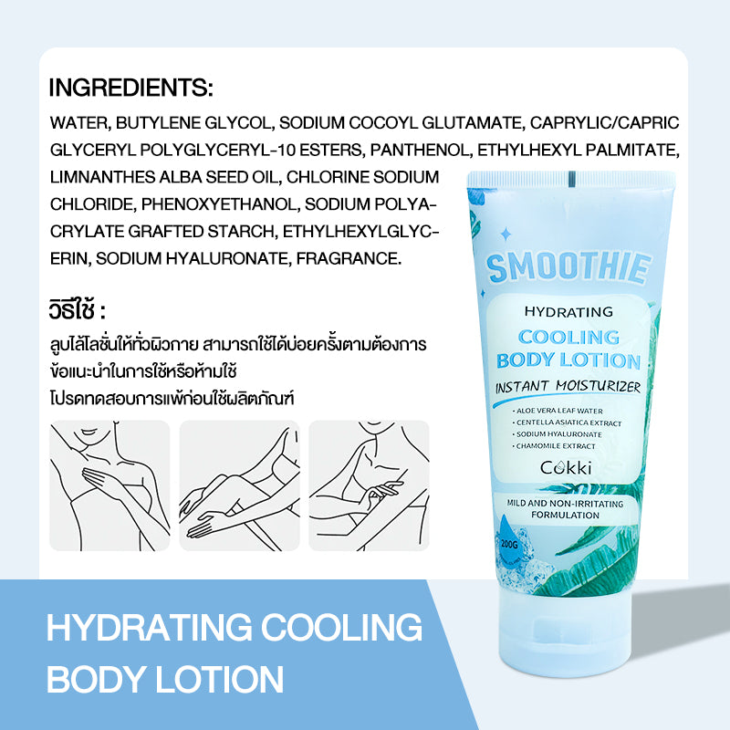 บอดี้โลชั่น ไฮเดรติ้ง 200 มล. โลชั่นเนื้อเจลบางเบา ซึมซาบเร็ว Cokki hydrating cooling body lotion