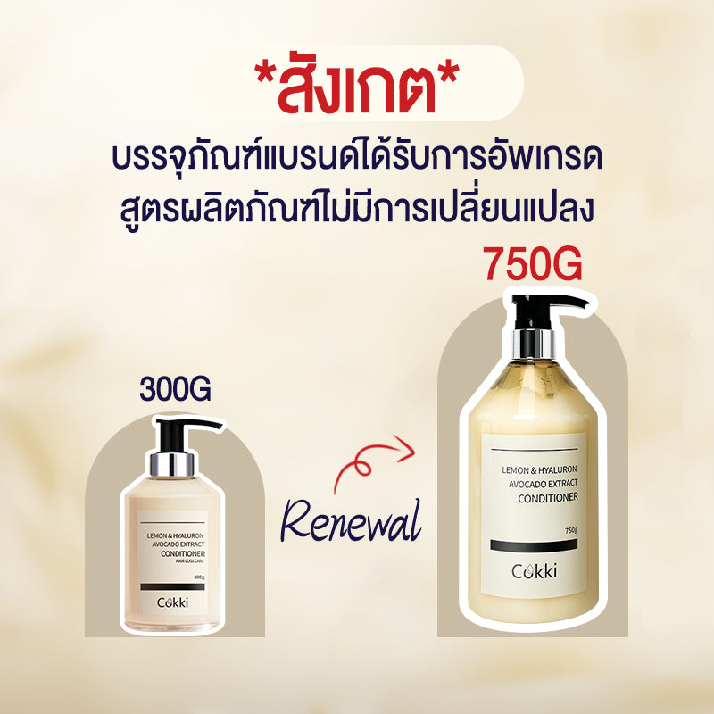 [สูตรอัพเกรด!]Cokki ครีมนวดลดความมัน จบปัญหาผมมัน คืนความสดชื่น Anti-Dandruff Conditioner 750G