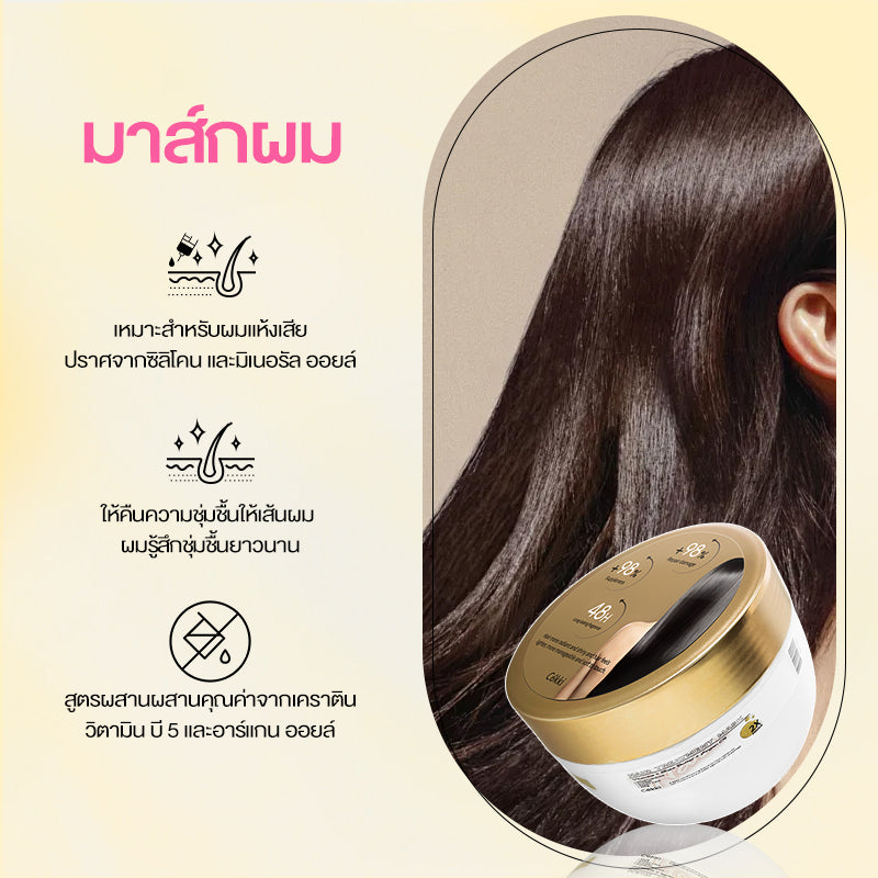 มาส์กผม ฟื้นบำรุงผมเสียหนัก ลดผมร่วง ผมแห้งแตกปลาย Cokki hair treatment mask 300g