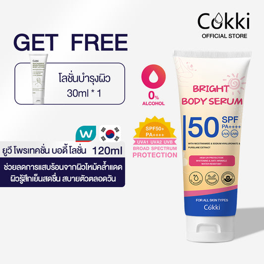 CokkiUV Anti-Pollution Body Care บิโอเร ครีมกันแดดสำหรับผิวกาย （กันแดดผิวหน้า ครีมกันแดดทาตัว）