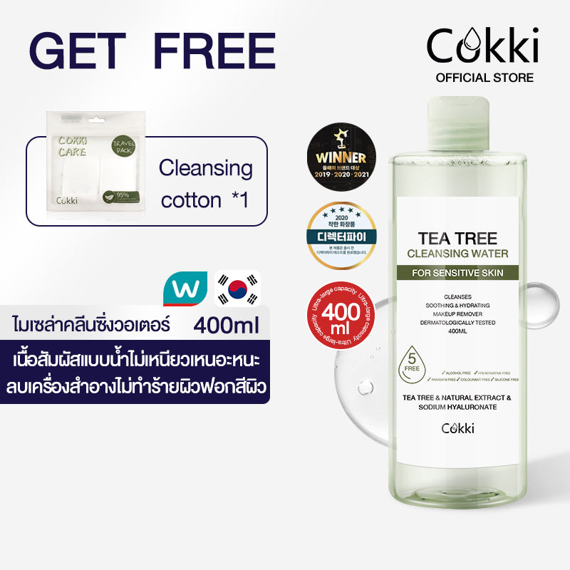 คลีนซิ่ง วอเตอร์ เซนซิทีฟ สกิน 400มล Cokki Tea Tree Cleansing Water 400ml ล้างเครื่องสำอาง