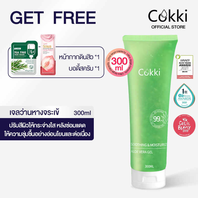 [ปริมาณ 300 มล. ขนาดขายดี!] Cokki aloe vera เจลว่านหางจระเข้เข้มข้น ให้ความชุ่มชื้นแก่ผิว