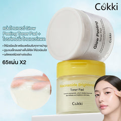 แผ่นโทนเนอร์ขัดผิว Niacinamide Brightening&Glow 65 แผ่น