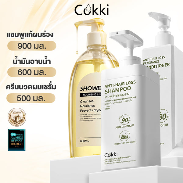 แชมพูครีมนวดและออยล์อาบน้ำสำหรับลดการขาดร่วงของเส้นผม