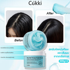 สครับขัดหนังศีรษะและเส้นผมจากเกลือทะเล 300 กรัม*2