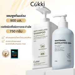 แชมพูแก้ผมร่วง 900 มล