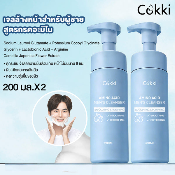เจลล้างหน้าสำหรับผู้ชาย สูตรกรดอะมิโน 200 มล.*2