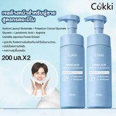เจลล้างหน้าสำหรับผู้ชาย สูตรกรดอะมิโน 200 มล.*2