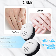 ครีมทามือคาเมลเลีย 50 มล.*2