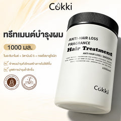 ทรีทเมนต์บำรุงผม 1000 มล.
