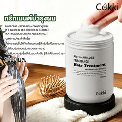 ทรีทเมนต์บำรุงผม 1000 มล.