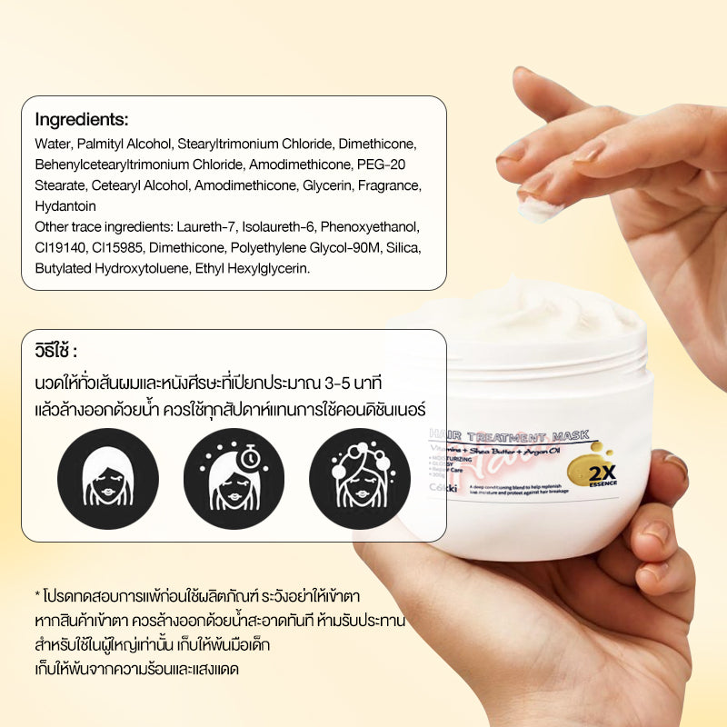 มาส์กผม ฟื้นบำรุงผมเสียหนัก ลดผมร่วง ผมแห้งแตกปลาย Cokki hair treatment mask 300g